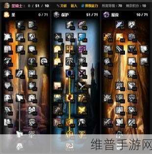 魔兽世界手游版，防骑天赋加点全攻略