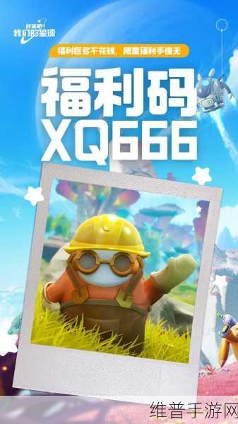 创造吧!我们的星球 伊本娜达助力冒险升级