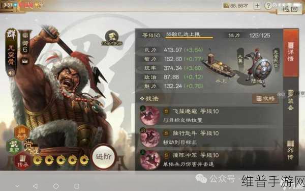三国志战略版 S6 新战法全解析