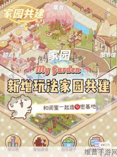 揭秘我的休闲时光家园,高效等级提升策略与技巧全攻略