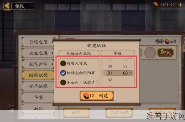 阴阳师，掌控海怪讨伐 制霸愤怒石距秘籍