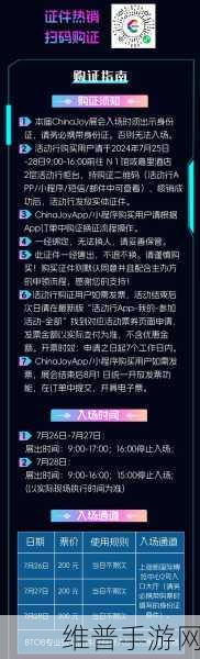 Flat Ads闪耀2024 ChinaJoy BTOB，7亿独家开发者流量引领手游营销新纪元