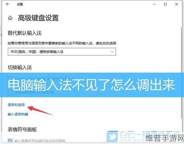 Win10系统下DNF手游输入法问题全解析