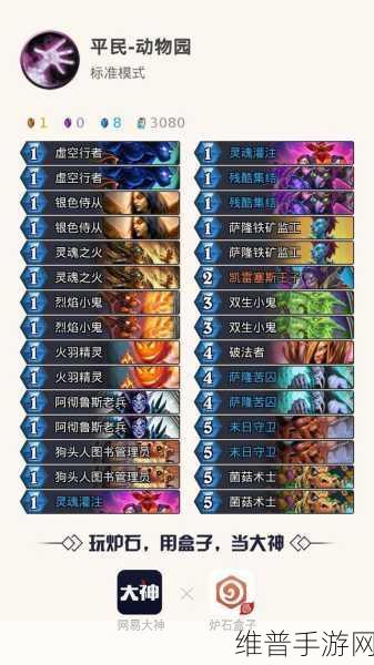 炉石传说拉斯塔哈大乱斗，猎人卡组全解析