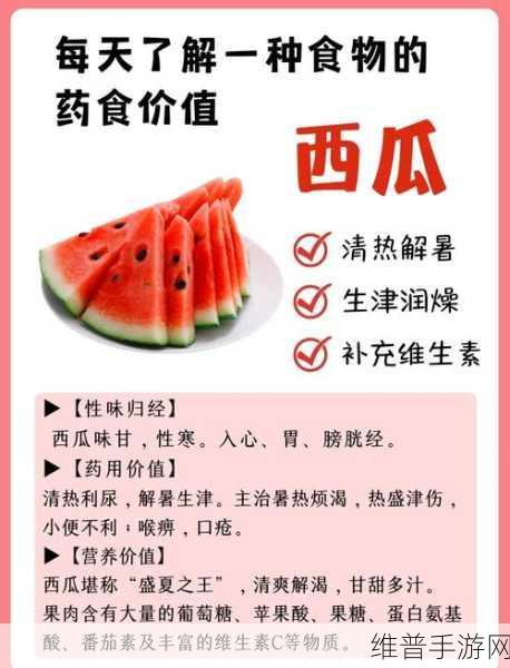 小森生活种植西瓜秘籍大公开