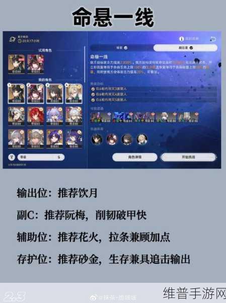 崩坏星穹铁道星芒深度解析，星芒作用全介绍