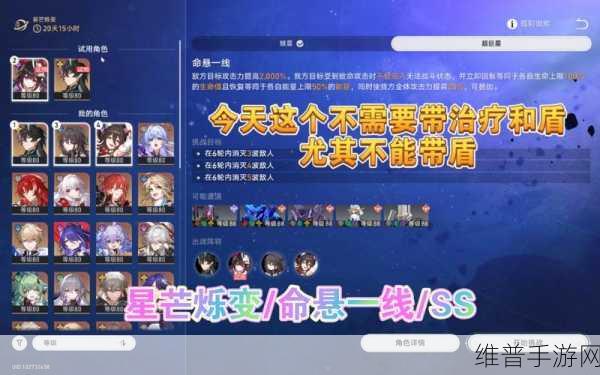 崩坏星穹铁道星芒深度解析,星芒作用全介绍