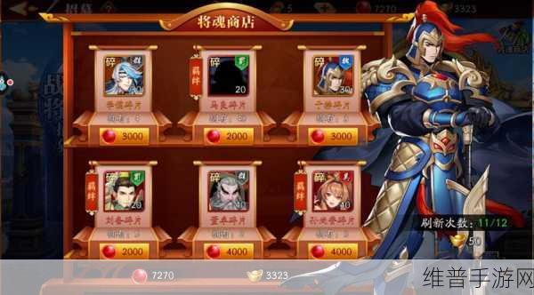 放开那三国 3 吴国阵容搭配秘籍大公开