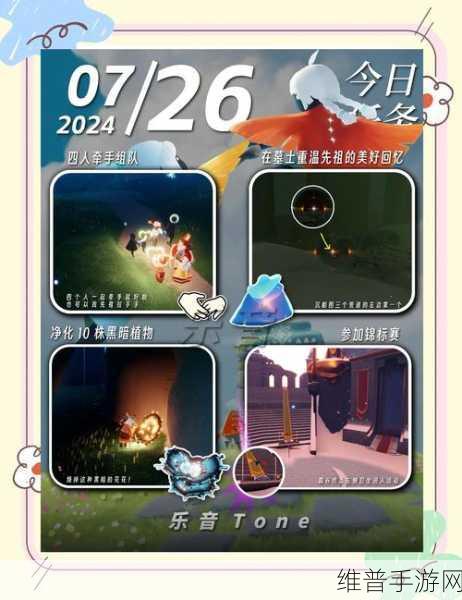 光遇手游，向其他玩家传递能量任务完成方法深度分享