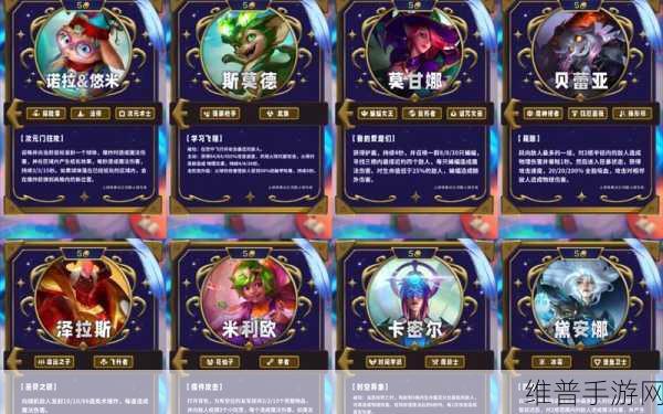 云顶之弈S12赛季，揭秘小小悠米原画魅力与获取攻略