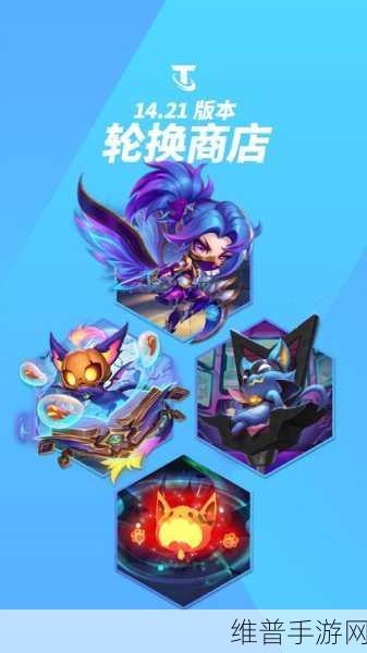 云顶之弈S12赛季,揭秘小小悠米原画魅力与获取攻略