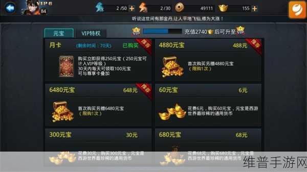 乱斗西游中 18-1 箱子的神秘藏身之处