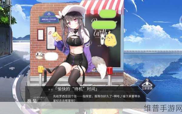 碧蓝航线独家揭秘!后宅食物秘籍与养成攻略大公开