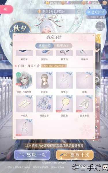 闪耀暖暖手游攻略,TapTap平台是否为官服详解