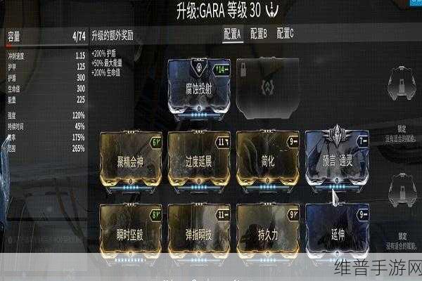 星际战甲深度攻略,主教技能全解析