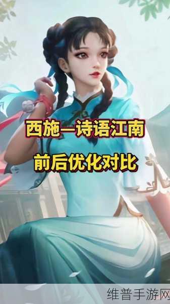 王者荣耀西施诗语江南皮肤台词全解析