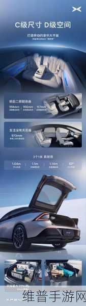 小鹏P7上市启示录，手游公司如何借高阶智驾与增程系统布局全球？