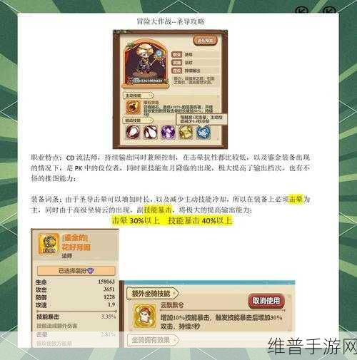 刀塔传奇巅峰竞技场深度解析，揭秘法师阵容的制胜策略与密码
