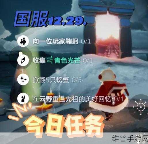 光遇飞行季探险指南，详解第三个任务攻略