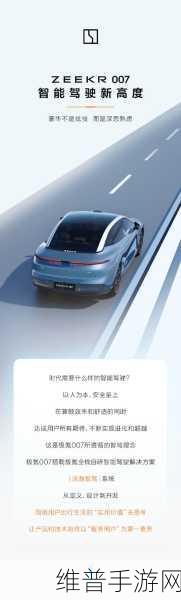极氪领跑20万以上纯电市场,全栈自研智驾能否成就中国新名片?