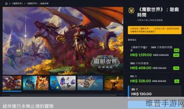 魔兽世界怀旧服PLUS具体开放时间已定，重温经典，再启征程