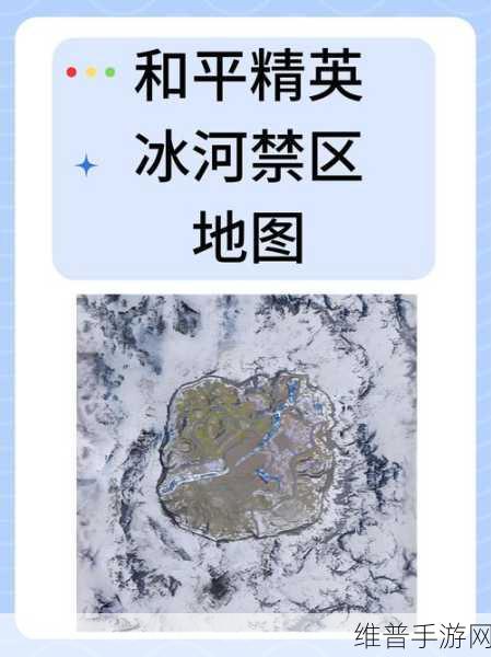 绝地求生雪地地图的资源富集之地