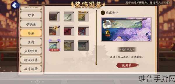 阴阳师点触效果切换秘籍大公开