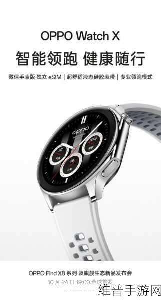 OPPO Watch X新配色冰川岩灰助力手游体验，券后惊喜价1979元起！