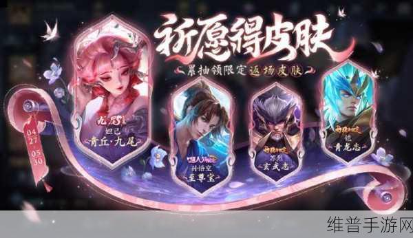 2024 王者荣耀妲己青丘九尾皮肤返场预测与分析