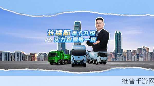 宇通氢燃料重卡高速版震撼上市，50台批量交付，手游攻略数据领跑零碳运输新时代