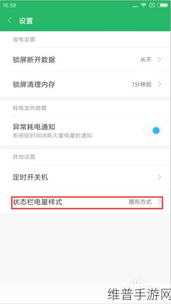 小米8电池百分比设置方法，手游玩家必备技巧