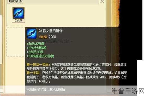 LOL 复仇焰魂出装秘籍，制霸战场的关键选择