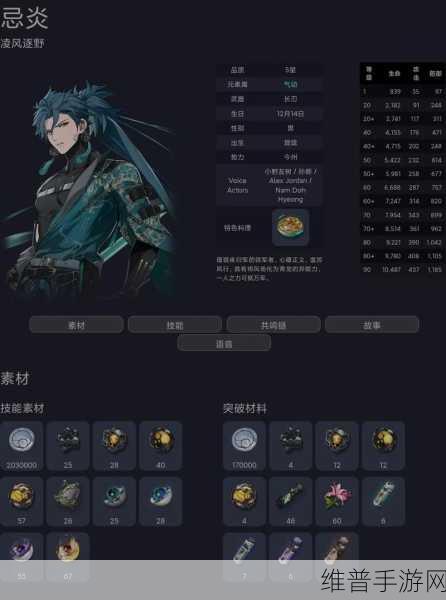 鸣潮手游步法修业舞狮任务全解析