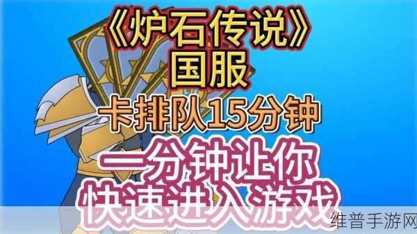 炉石传说城市赛报名全攻略，解锁你的电竞之旅