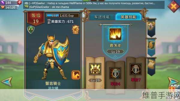 王国纪元边境之门 6-7 通关秘籍大揭秘