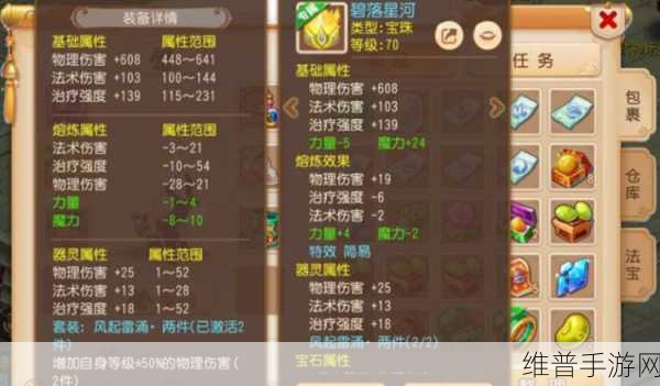 梦幻西游手游虎头怪专属武器全解析