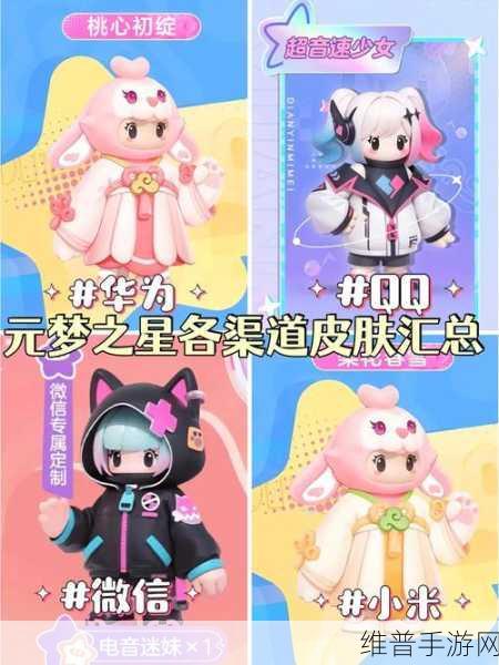 元梦之星皮肤领取失败全解析及应对策略