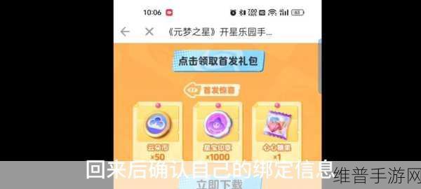 元梦之星皮肤领取失败全解析及应对策略