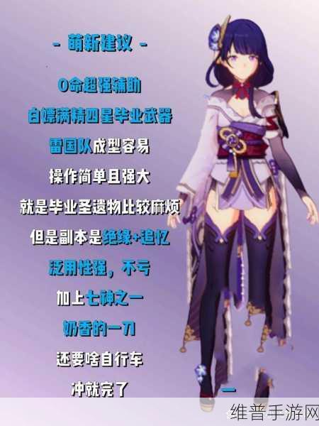 原神雷神复刻抽取价值深度剖析