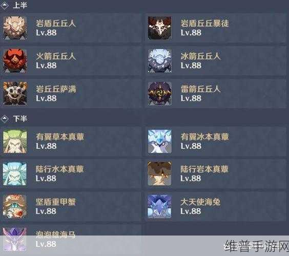 原神手游攻略，雷深渊法师护盾破解全解析
