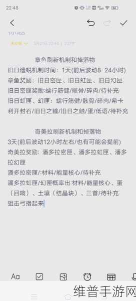 创造与魔法深度解析，退出家园后物品归属与策略指南