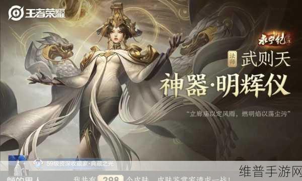 王者荣耀至尊宝皮肤价格全解析及购买攻略