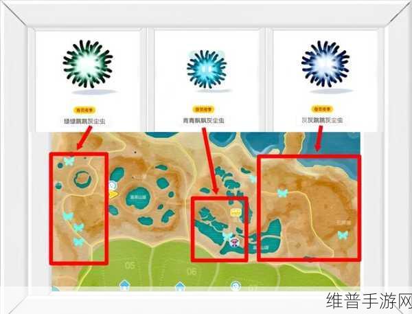 心动小镇手游灰尘虫捕捉全攻略，揭秘它们的神秘位置