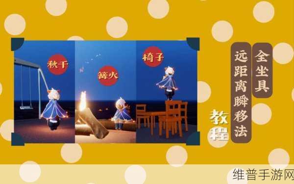 光遇手游攻略，详解如何放置桌子及更多实用技巧