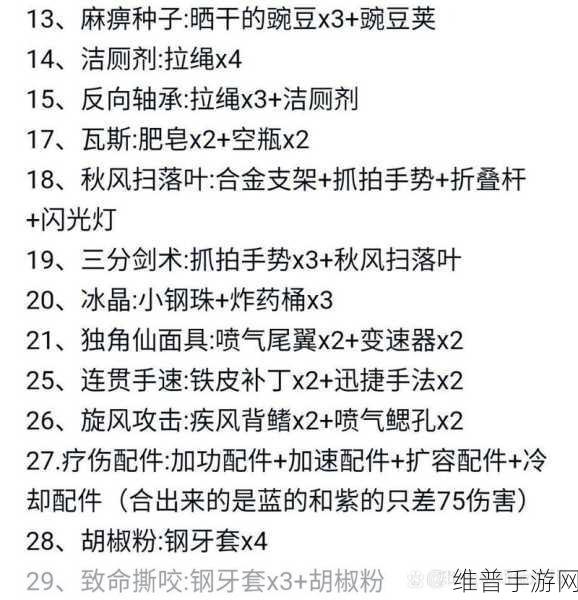 无人深空，农作物合成与全道具合成秘籍