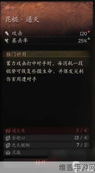 神角技巧,装备获取秘籍大公开