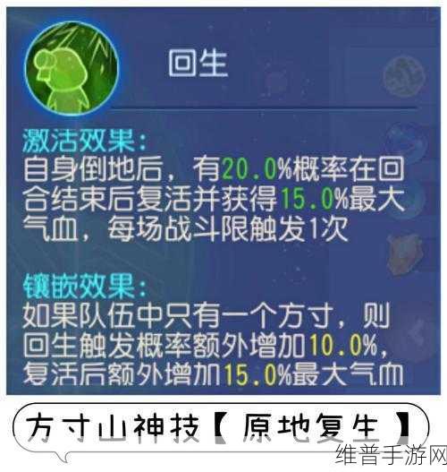 梦幻西游手游PK对抗方寸山全面攻略