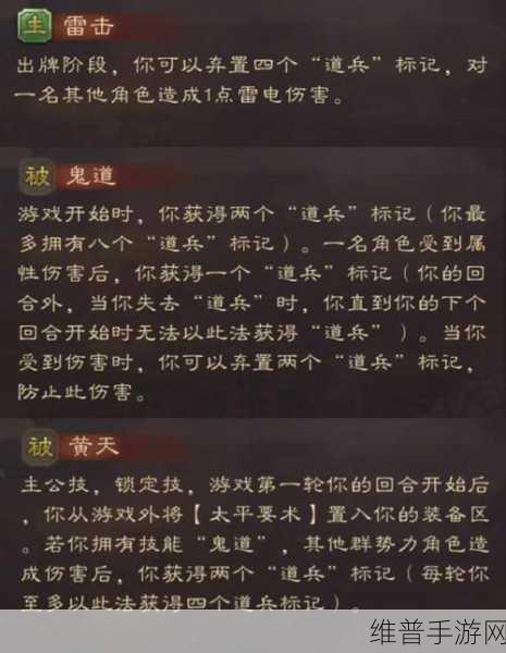 三国杀手游技能全解析与实战运用指南