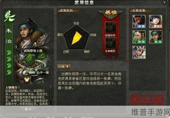 三国杀手游技能全解析与实战运用指南