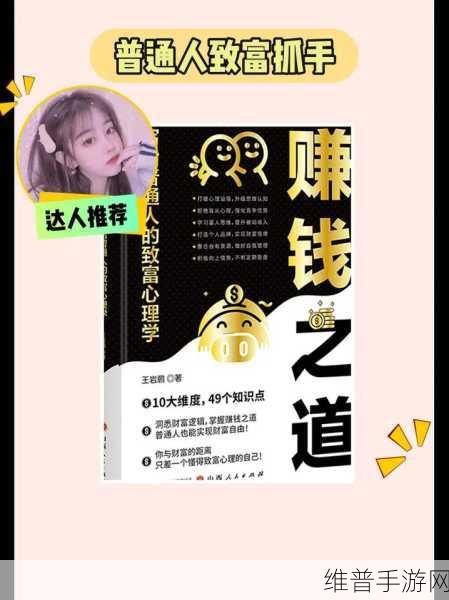 双点医院赚钱秘籍大公开，轻松成为富豪院长